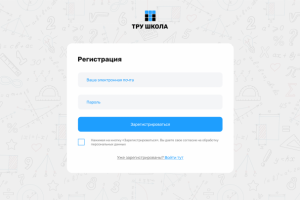 Дизайн онлайн-платформы ТРУ ШКОЛА