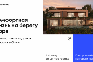 Презентация для инвестиционной компании Rentaved