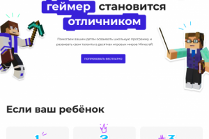 Дизайн сайта для онлайн-платформы iSavvy