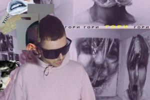 BENJI BENJI - Гори