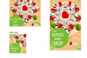 Пример баннера