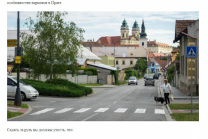 Аренда авто в Праге