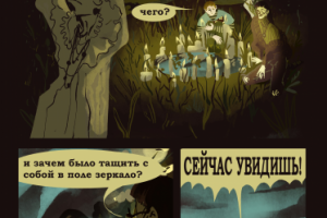 страница - проба, комикс про ведьм