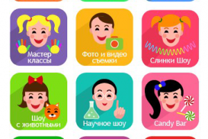 Иконки для детских услуг