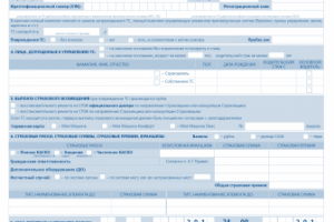 Страховой полис "УРАЛСИБ"