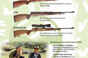 Макет рекламного модуля