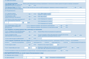 Двухсторонний бланк