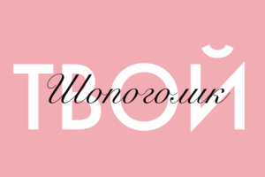 Логотип интернет магазина