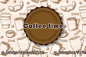 Кофейная карта