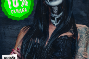 Скидочный флаер