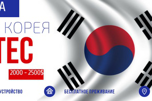 Рекламный баннер