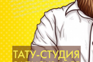 Рекламный баннер