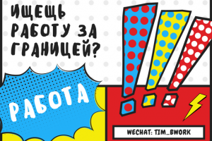 Рекламный пост