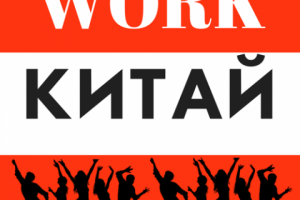 Рекламный баннер