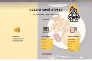 BBQ & Burger American Restaurant Concept