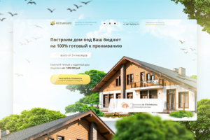 Строительство частных домов