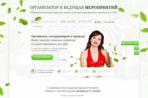 Ведущая мероприятий в Санкт-Петербурге