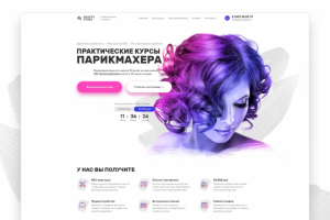 Beauty Stars | Школа красоты