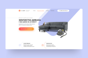 HimOFF - клининговая компания по химчистке мягкой мебели