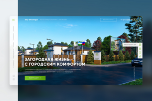 Коттеджный комплекс «Эко-Вилладж»