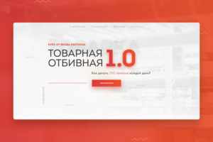 Курсы по товарному бизнесу