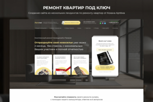 Ремонт квартир "под ключ"