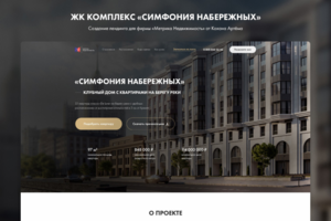 ЖК комплекс премиум-класса