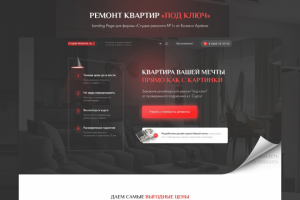 Ремонт квартир "под ключ"