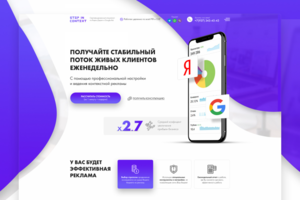 Настройка и ведение контекстной рекламы