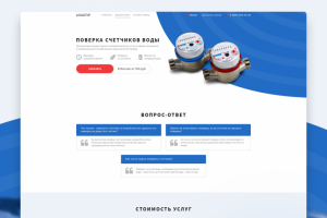 Поверка счетчиков воды