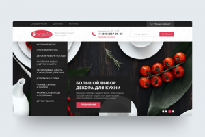 Интернет-магазин по продаже товаров для кухни