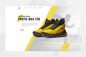 Интернет-магазин по продаже кроссовок Jordan Nike
