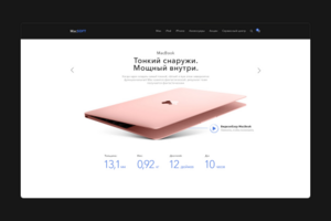 Интернет-магазина по продаже Apple техники