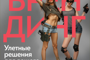 Внутренний банер для компании "DPRO"