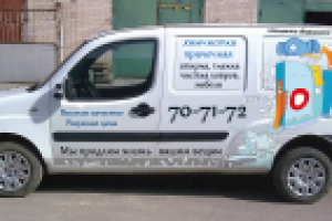 для конкурса (химчистка)