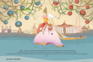 Амур. Свадебный салон, одежда