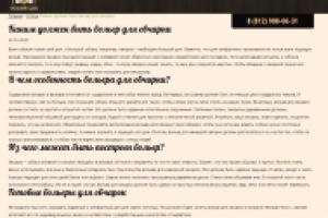 Статья "Как утеплить вольер для собаки"