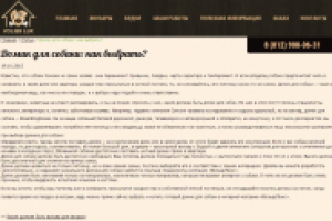 Статья "Домик для собаки"