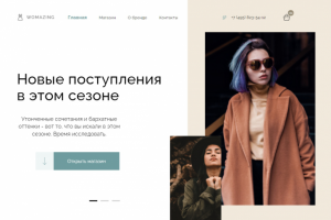 Womazing – интернет-магазин одежды