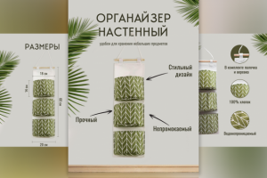 Инфографика для Wildberries