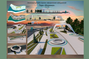 Оформление набережной "Морянка"
