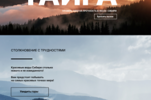 дизайн лендинга