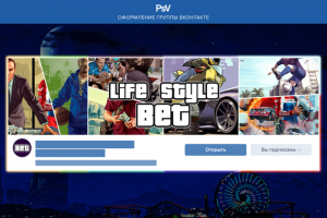 Оформление группы ВК