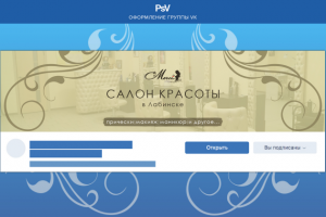 Оформление группы ВК