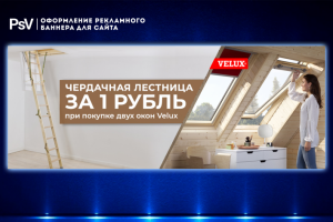 Оформление рекламного баннера на сайт