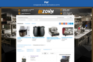 Оформление Avito магазина