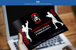 Листовка А5 для клуба единоборств «ОЛИМП»