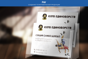 Листовка А5 для клуба единоборств «ОЛИМП»