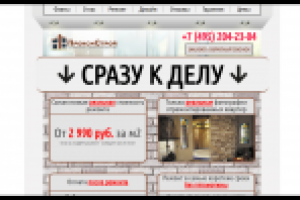 Проксистрой