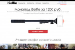 i-selfy
